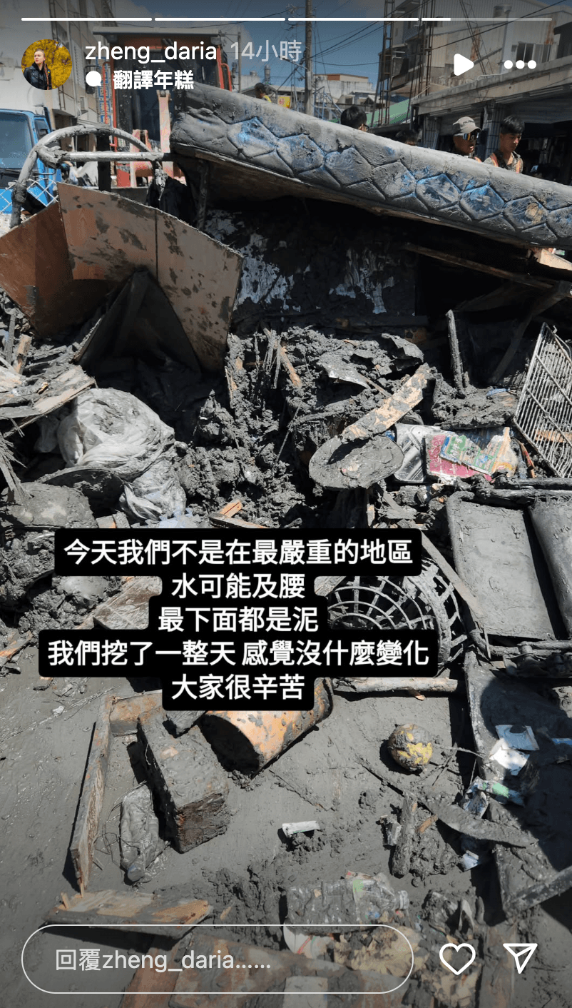 莎莎透露哇一整天感覺沒什麼變化，大家很辛苦。（翻攝zheng_daria IG）