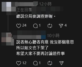 洪女回覆網友留言澄清「說者無心聽者有意」。爭議貼文雖已下架，但輿論仍持續發酵。（翻攝自Threads）