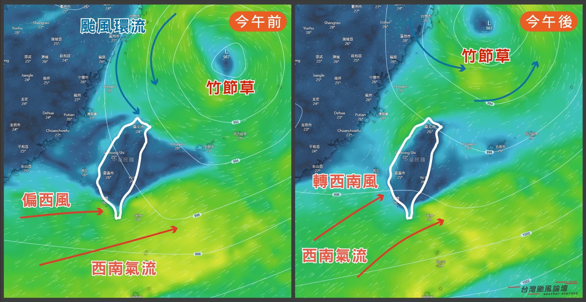 氣象粉專說明，為何目前南部雨勢不如預期大，列出4種可能關鍵的原因。（翻攝自臉書@台灣颱風論壇｜天氣特急）