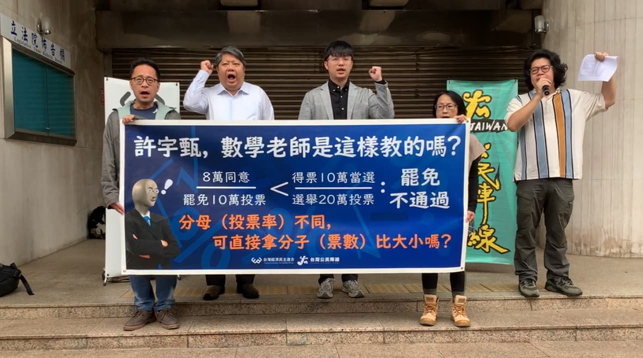 經民連與台灣公民陣現在立法院外抗議國民黨修法提高罷免門檻。（翻攝自經民連臉書）