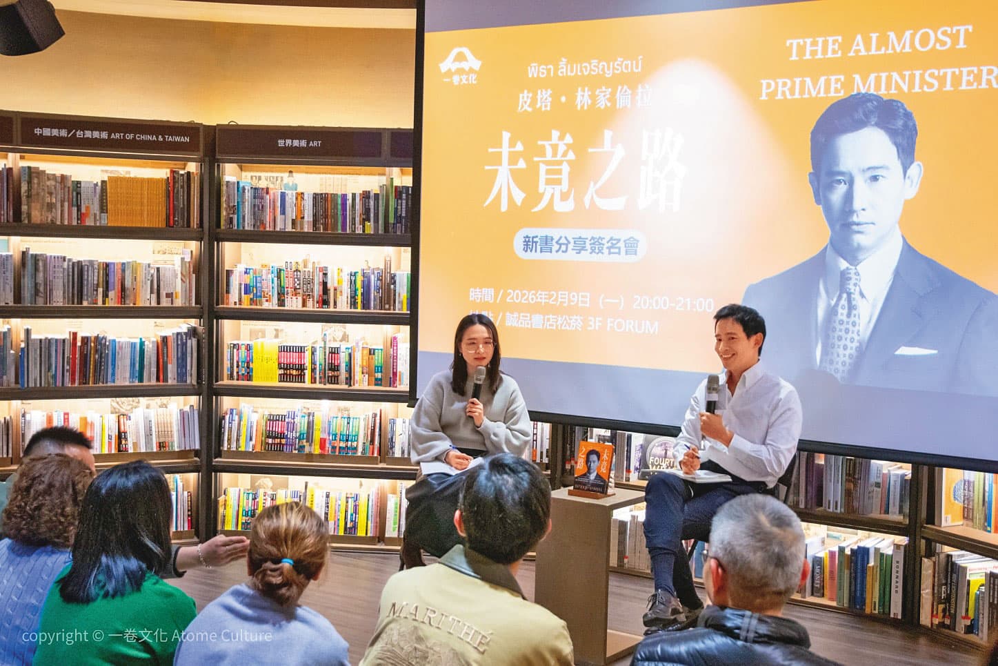 2月9日，黃椏庭（左）擔任皮塔（右）簽書會暨座談的口譯。（一卷文化提供）