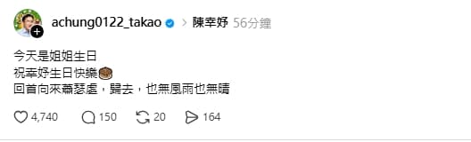 陳致中稍早也透過社群Threads回應了。（翻攝自陳致中Threads）