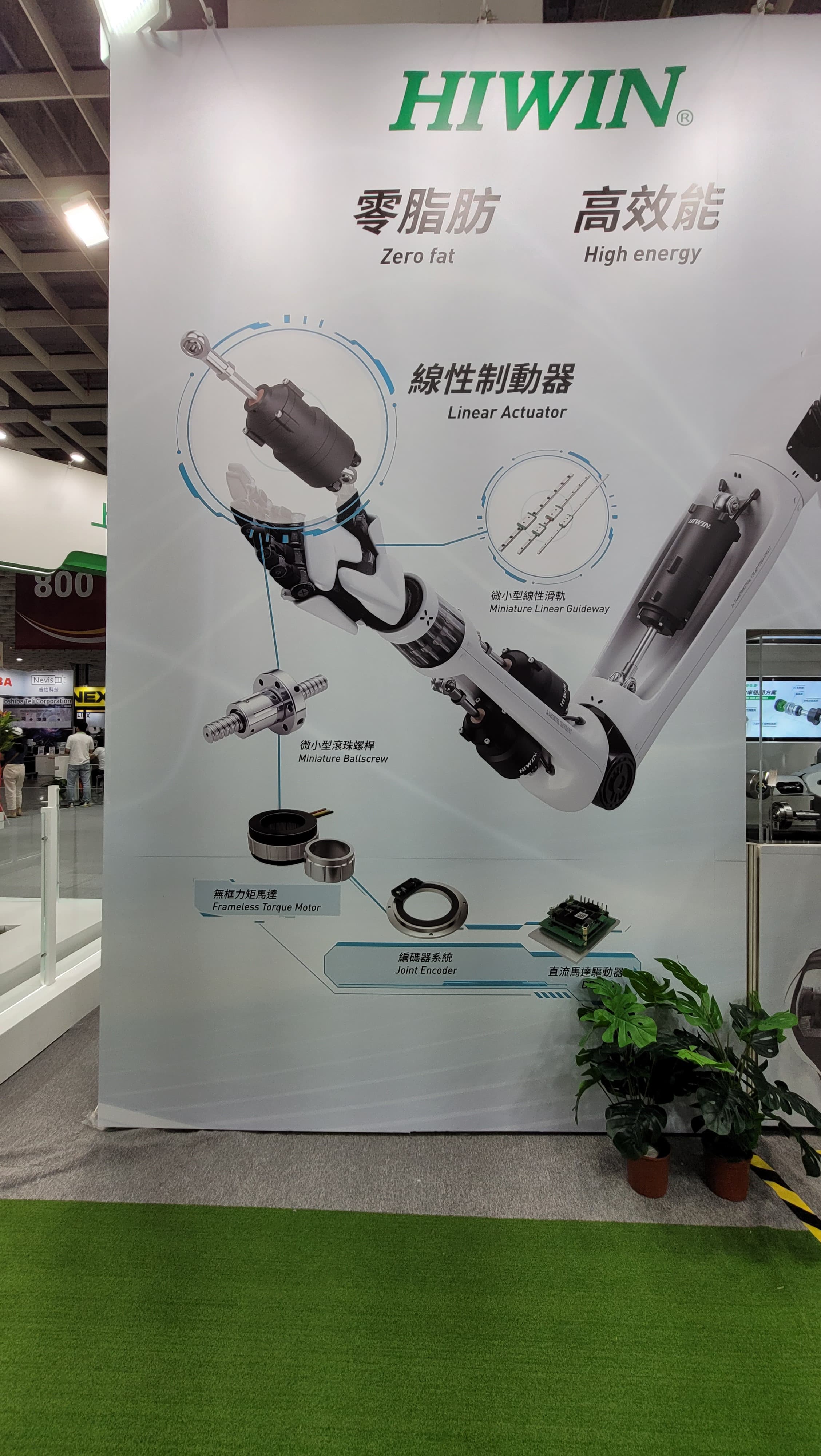 上銀在今年機器人與智慧自動化展首次展出人型機器人應用，使用公司核心產品打造「機器人關節」，打造客製化的產品方案。