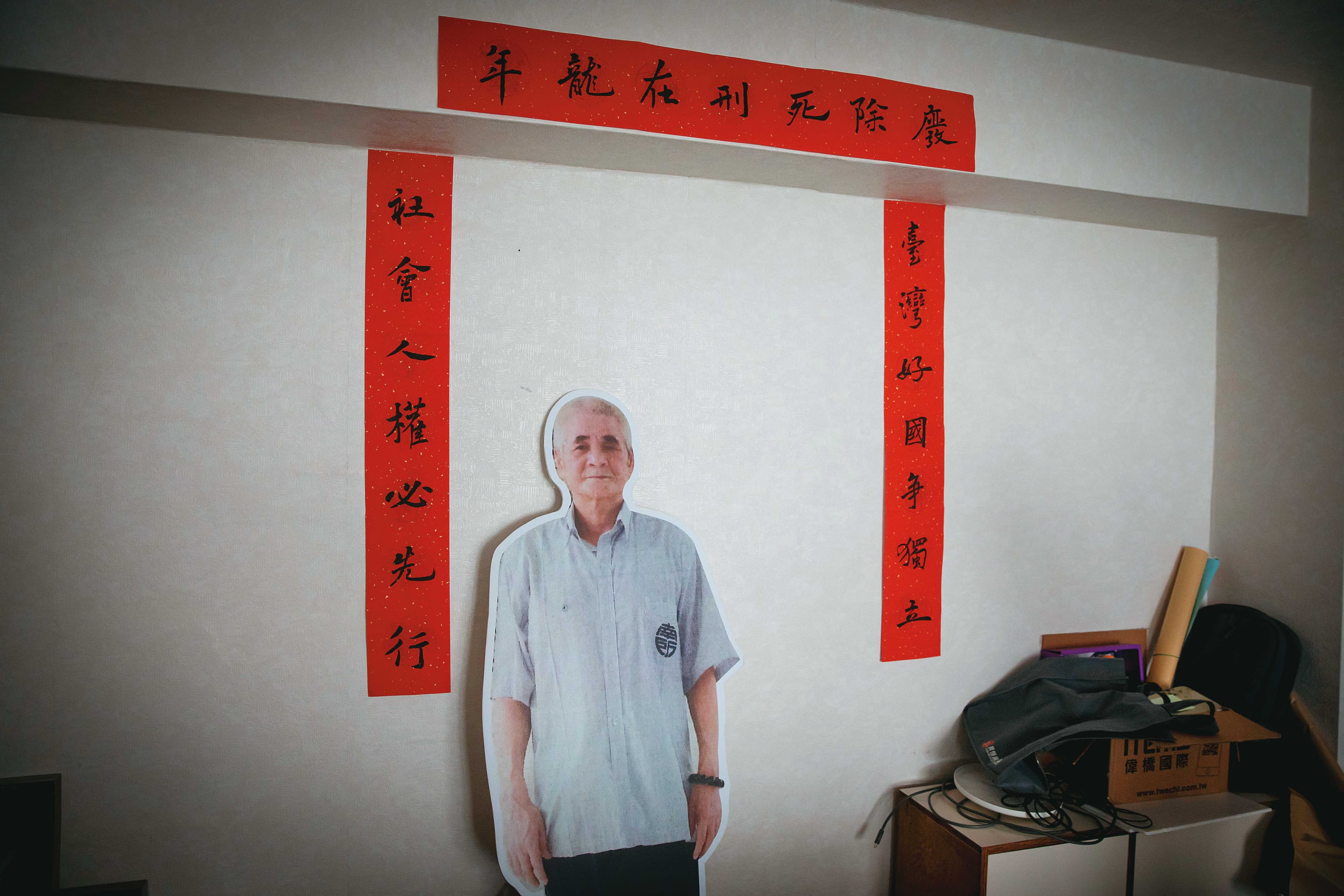 廢死聯盟辦公室擺著王信福的等身人像，現年70歲的他，是台灣最高齡死刑犯，也是廢死聯盟救援中的死刑冤案。