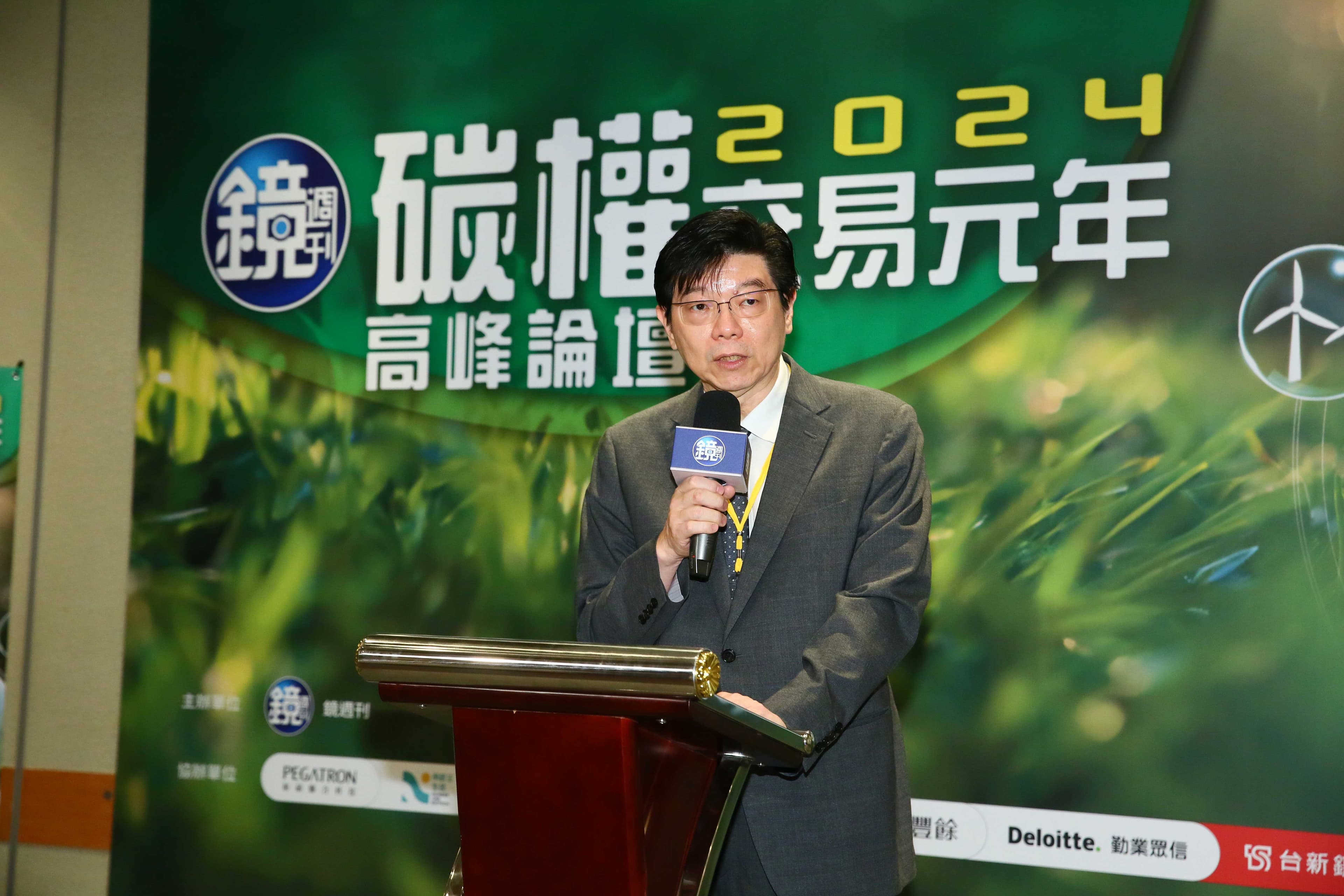 《鏡週刊》社長裴偉表示，《鏡週刊》希望藉由論壇的舉辦提供產官學一個有效的互動平台，大家共同迎接碳有價時代並且一起提升綠色競爭力。