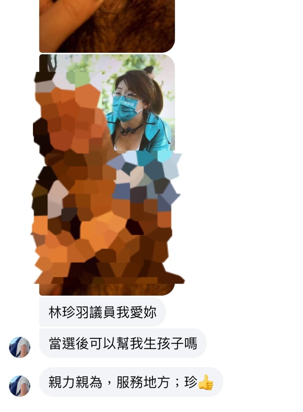 長期用假帳號傳下體照騷擾林珍羽的戴姓男子，遭檢方起訴並建請法院從重量刑。（翻攝自FB@林珍羽）