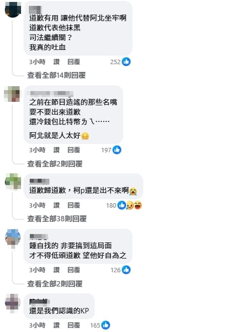 黃國昌發文大讚柯文哲的氣度令人敬佩，不少支持者仍表示無法吞下這口氣。（翻攝自黃國昌臉書）