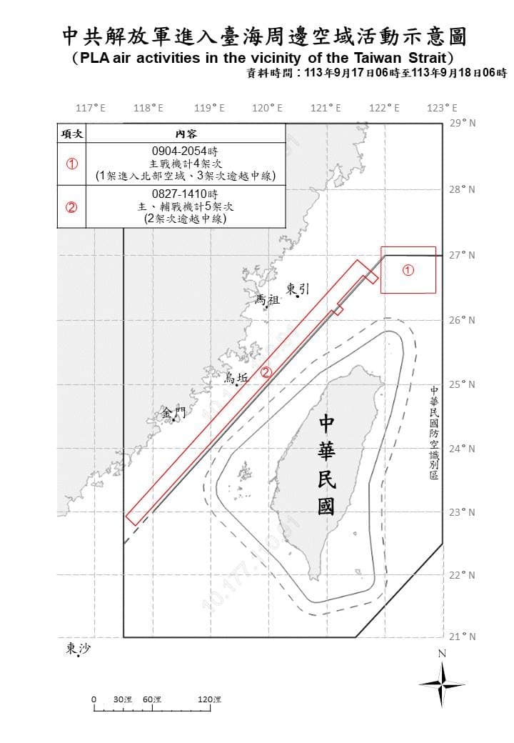 國防部說明解放軍在台海的行動。（翻攝自國防部官網）