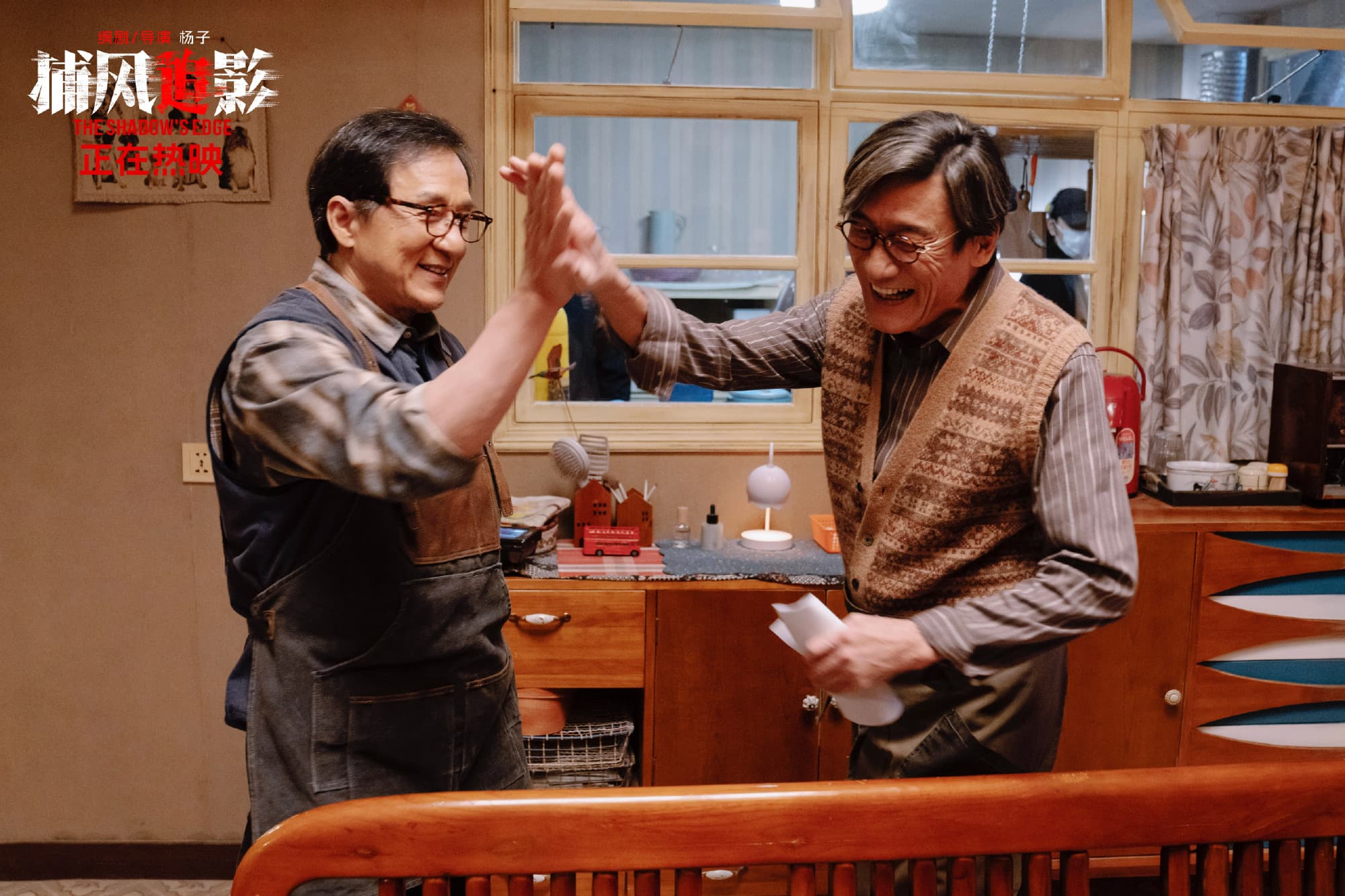 成龍新片《捕風追影》改編自2007年港片《跟蹤》，梁家輝2個版本都有演出。(《捕風追影》官博)