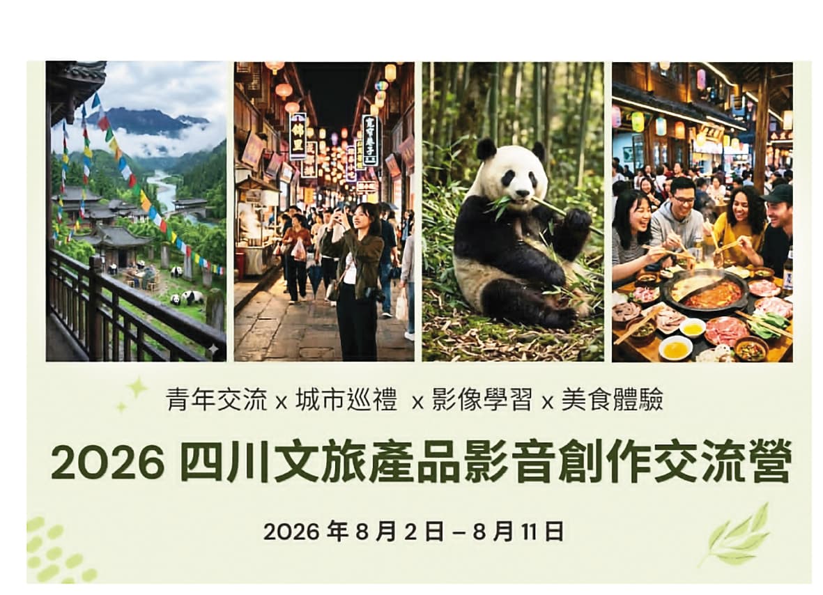 中國統戰旅遊團過去多瞄準村、里長等選舉樁腳，但參加者返台後屢遭法辦，因此更新手法設下斷點，司法單位偵辦更為困難。（翻攝鏡新聞）