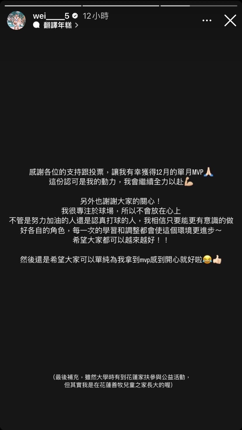 高錦瑋表示他不會放在心上。（翻攝IG）