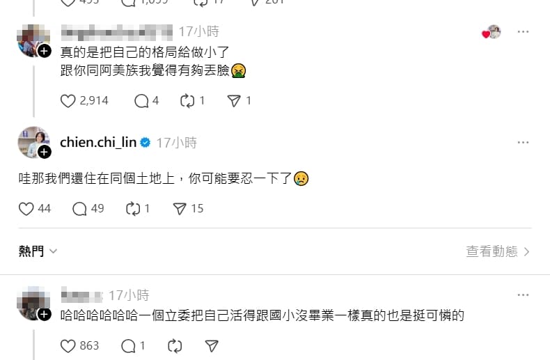林倩綺反嗆網友再掀熱議。（翻攝自林倩綺Threads）