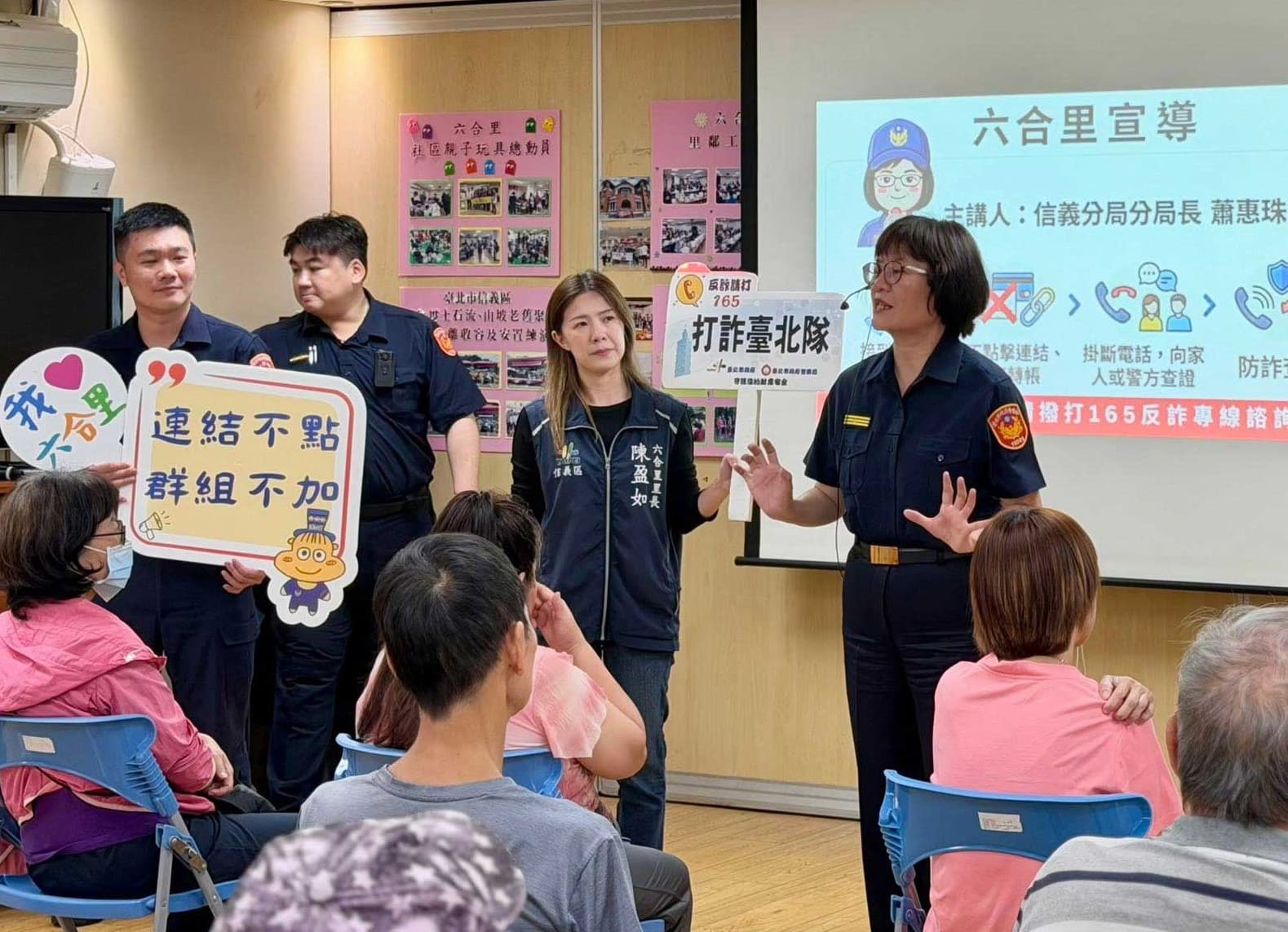 蕭惠珠(右1)經常出席轄內鄰里活動,呼籲民眾勿信詐團話術。(翻攝蕭惠珠臉書)