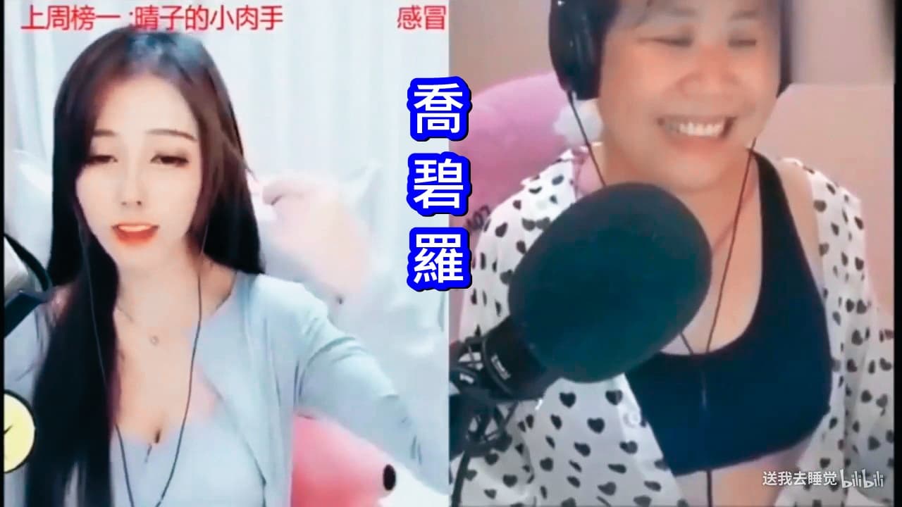 喬碧羅地殿下因為真實樣貌露出,慘遭網路霸凌。(網路圖片)