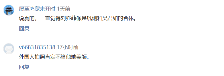 有網友留言:「說真的,一直覺得劉亦菲像是鞏俐和吳君如的合體」。(翻攝網路)