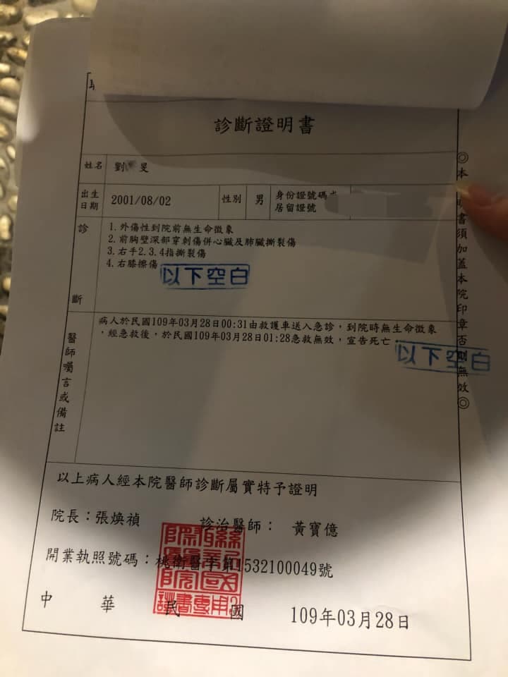 由診斷書可看出劉姓男子之死因,在到院前已無呼吸心跳。(翻攝《我是中壢人》臉書社團)