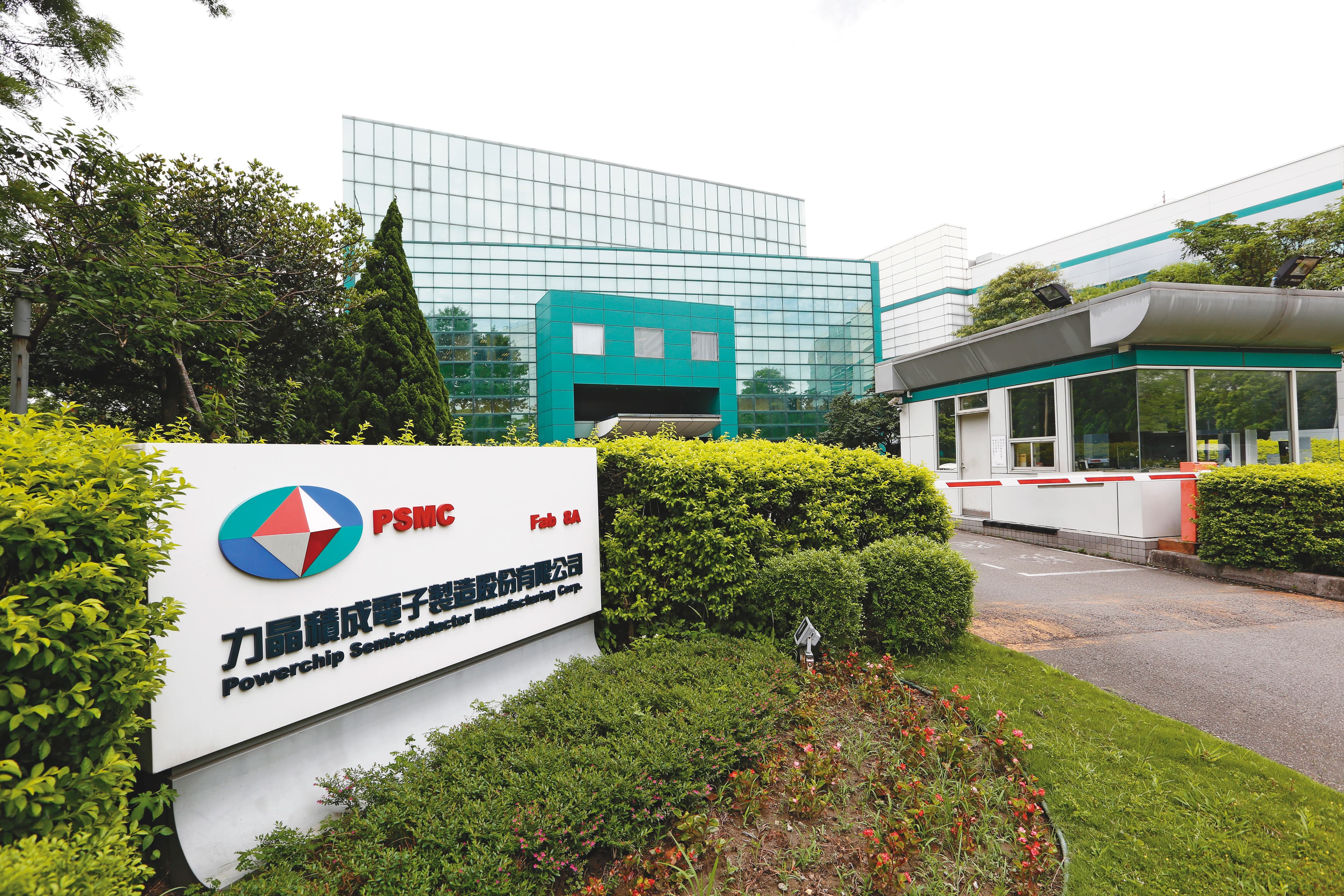 力晶近年來成功轉型晶圓代工,旗下子公司力積電(圖)被外界稱為「小台積電」。