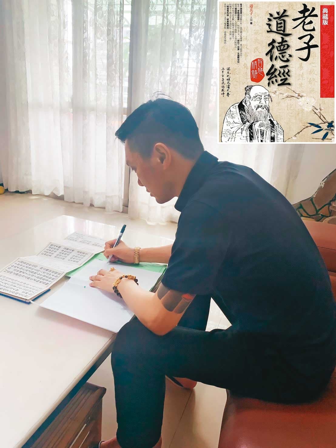 遭收押近1年,連千毅透露在看守所中抄寫《道德經》懺悔。(連千毅提供)