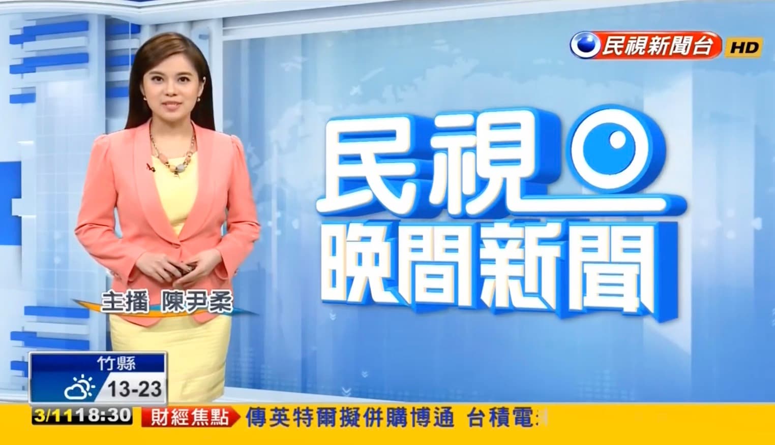 陳尹柔表示,在民視工作期間不僅利用下班時間受訓,也包括假日。(翻攝自《民視》Youtube頻道)