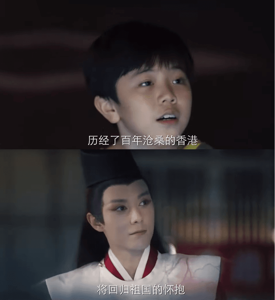 中國版《棋魂》演出香港主權移交的歷史事件。(翻攝自YouTube)