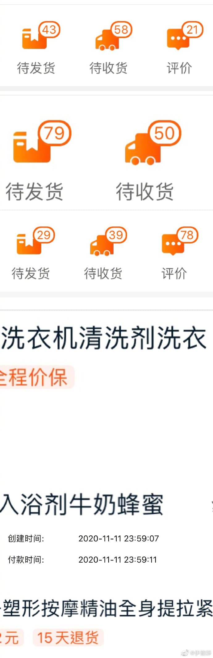 伊能靜曬出購物清單,讓許多粉絲羨慕。(翻攝伊能靜微博)