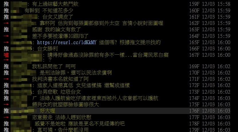 知名鋼琴女直播主被網友紛紛起底。(翻攝自PTT)