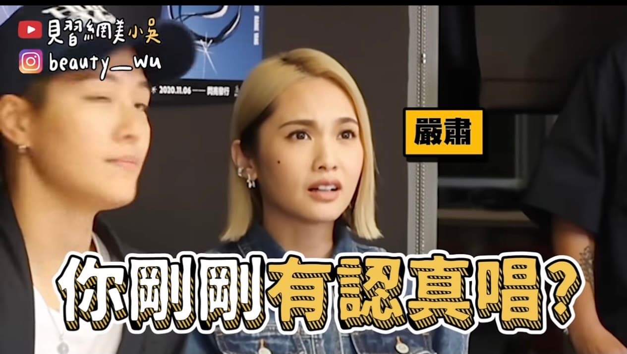進行歌唱項目時,小吳扯嗓開唱,五音不全讓眾人傻眼。(截自見習網美小吳youtube)