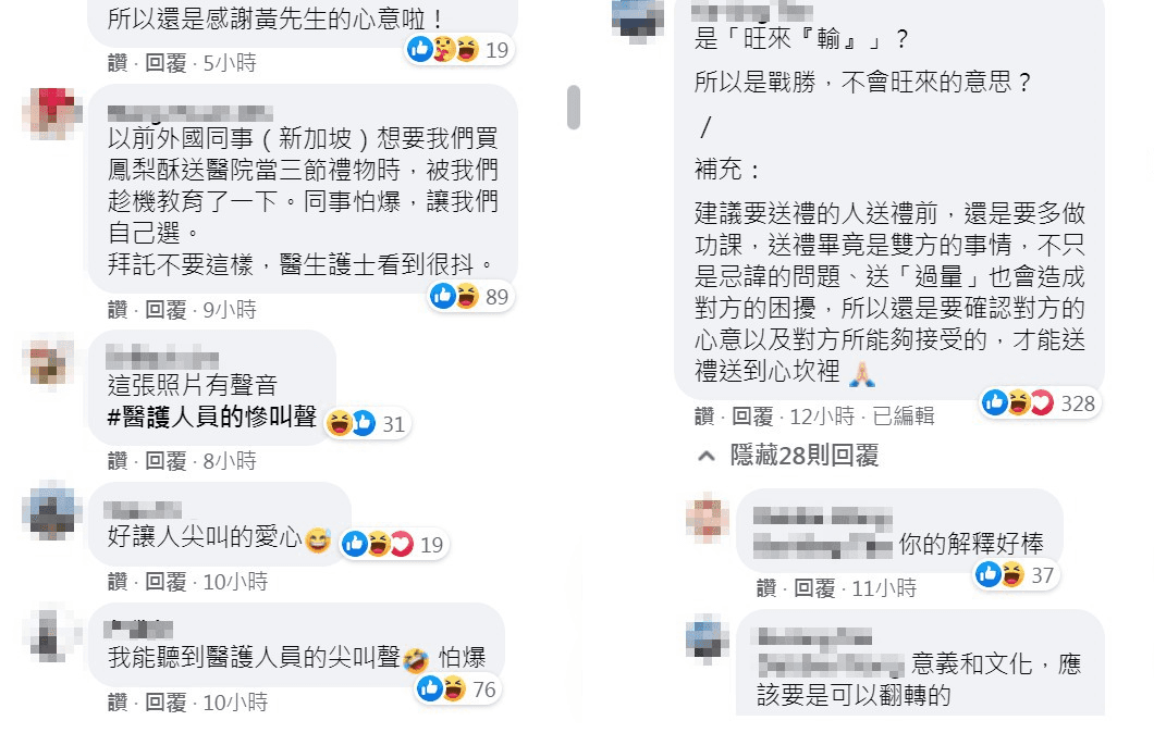 許多網友笑稱,醫護人員看到這些物資應該忍不住尖叫了出來。(翻攝部桃臉書)