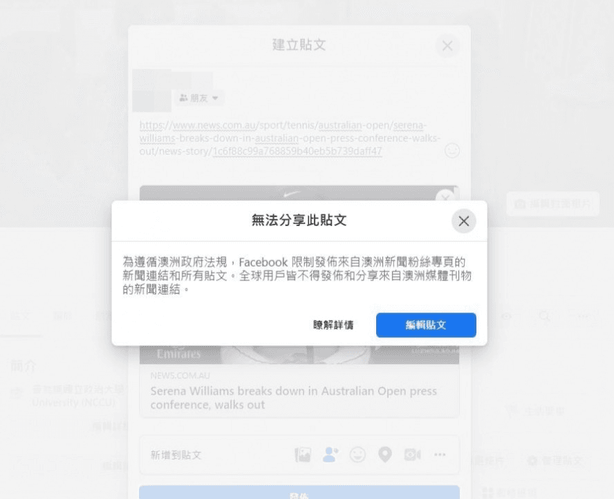 臉書強硬禁止用戶分享澳洲新聞。(翻攝自臉書)
