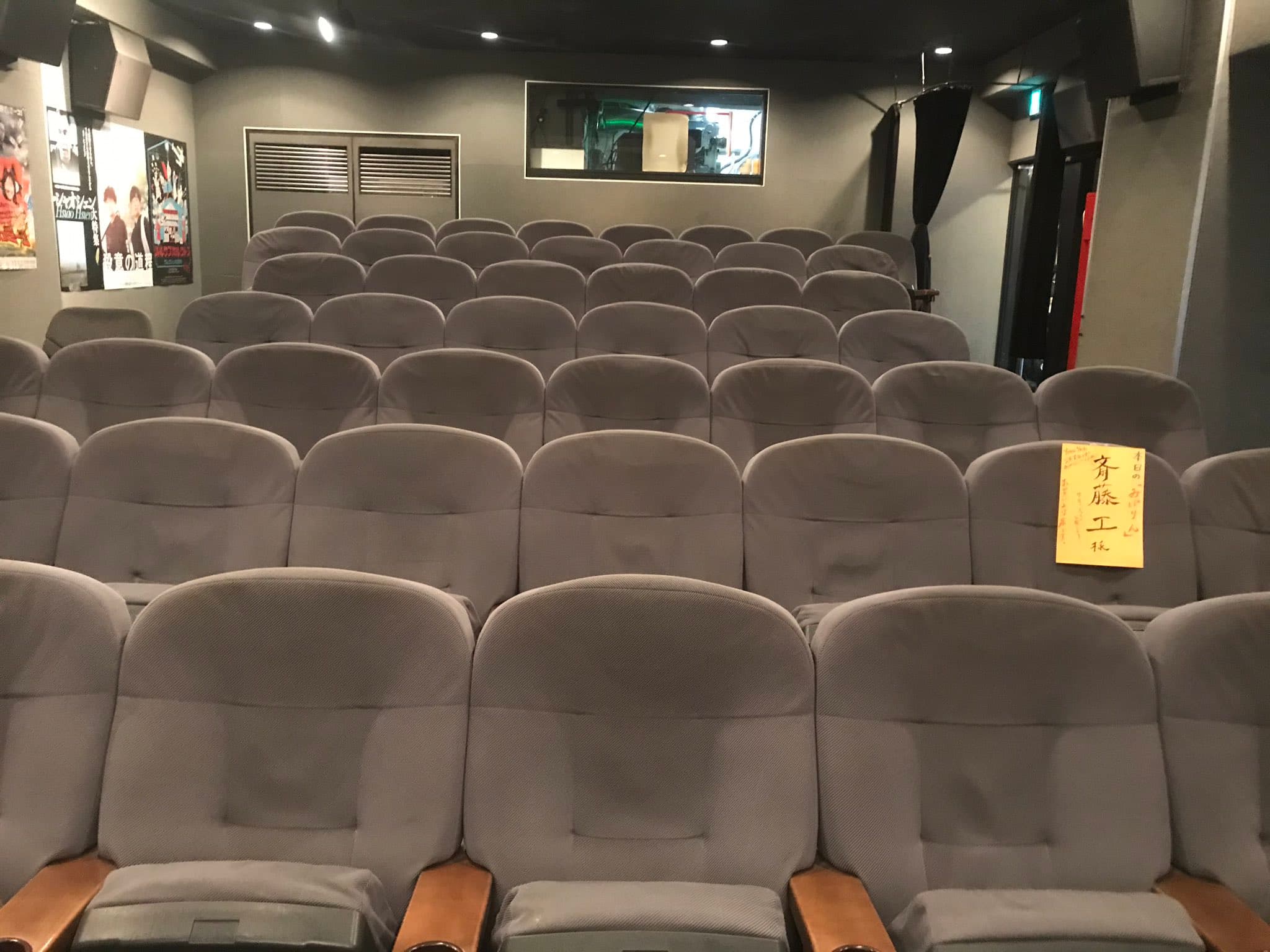 齋藤工買下戲院一週內所有上映場次的共35個座位,戲院在每一場上映時都會將他的名條貼在不同座位上。(翻攝自Twitter @cinemaskhole)