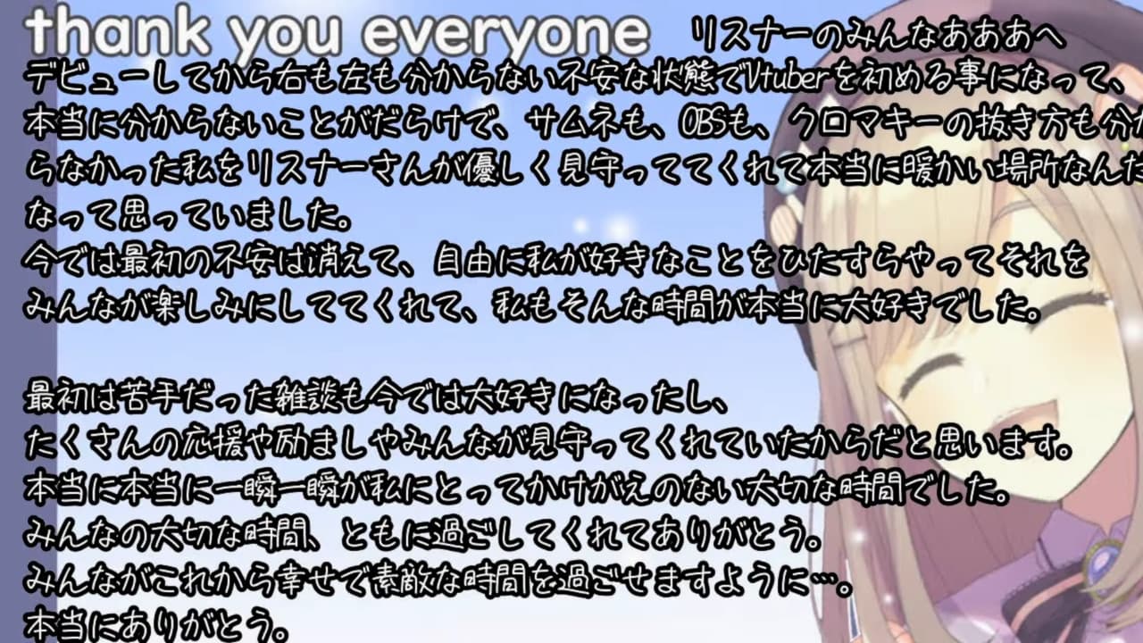 最後鈴原露露在直播中放上給粉絲的感謝信。(翻攝自鈴原露露YouTube)