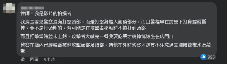 一名網友聲稱自己是拍攝者,試圖還原事情經過。(翻攝自臉書@呂秋遠)