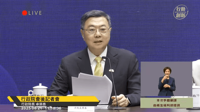 卓榮泰今在院會後記者會親自宣布減稅相關政策內容。(翻攝自行政院直播)
