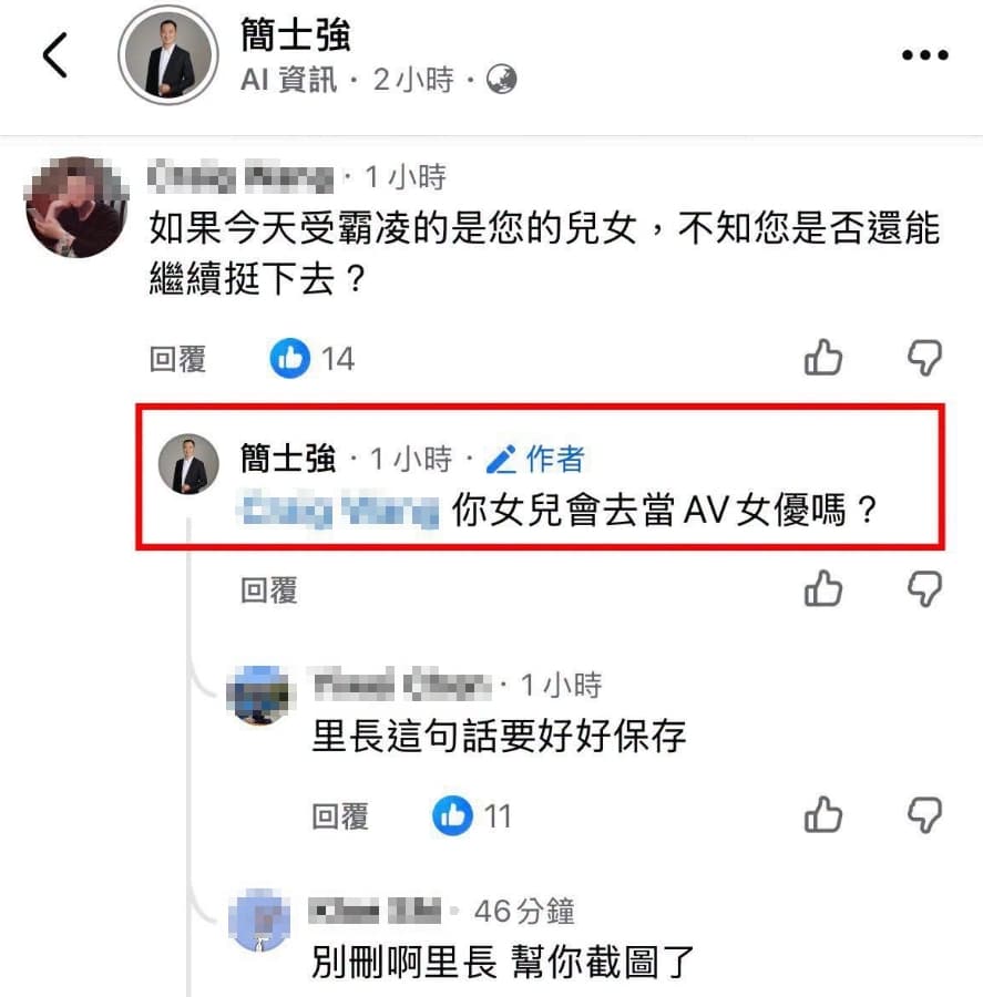簡士強護航佀廣洋,反嗆網友還涉嫌職業歧視,引發輿論譁然。(翻攝臉書)