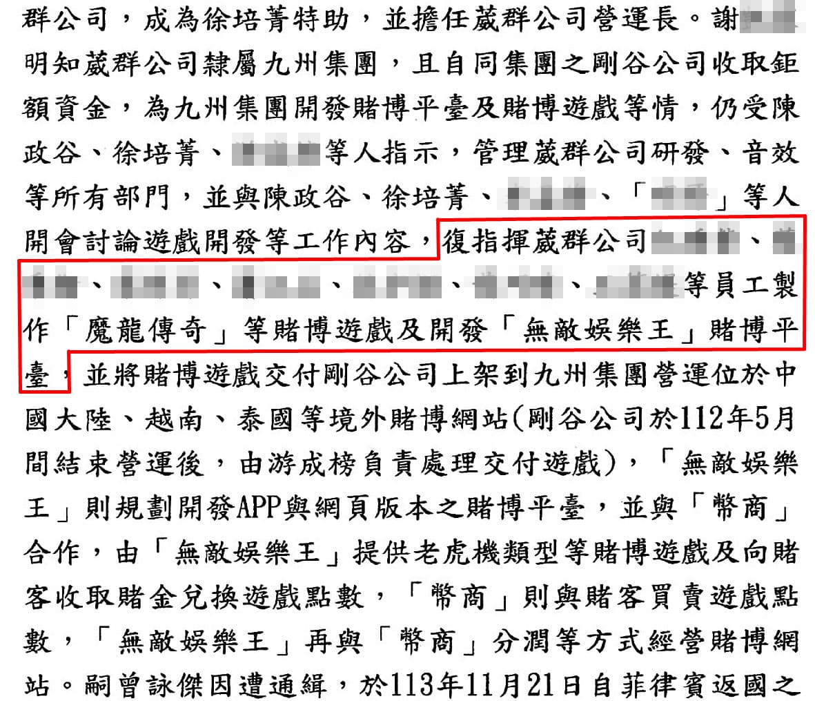 檢察官認定謝姓營運長不僅協助九州娛樂城《魔龍傳奇》遊戲開發,繼而開發《魔龍再起》,謝稱不是事實。(翻攝畫面)