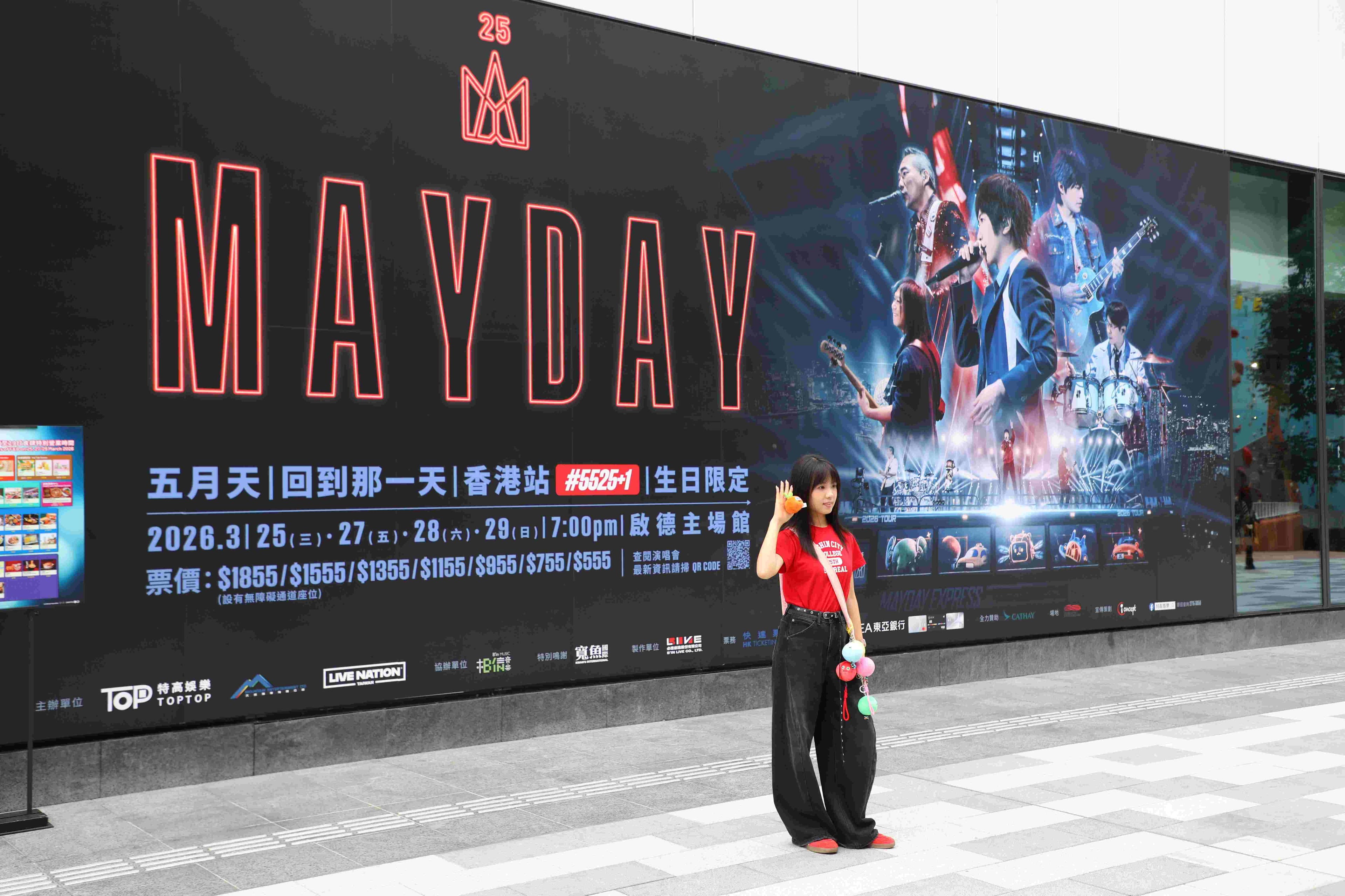 許多五月天的粉絲在演唱會當天下午就來到啟德體育園,參與Mayday Land活動。