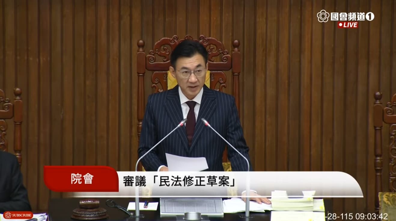 立法院會今日在朝野共識下,三讀修正《民法》第1223條,兄弟姊妹特留分正式走入歷史。(翻攝自YouTube@國會頻道)